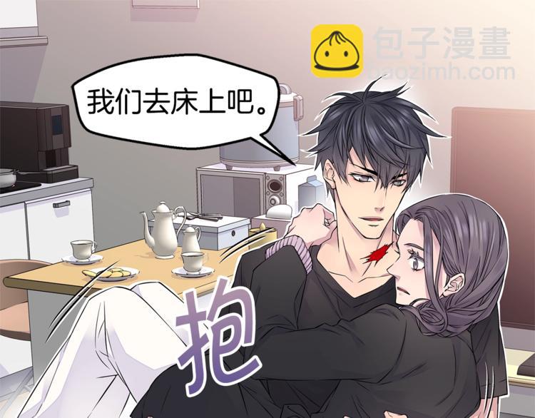 🍹火热冤家 第11话 温存时刻 第35页