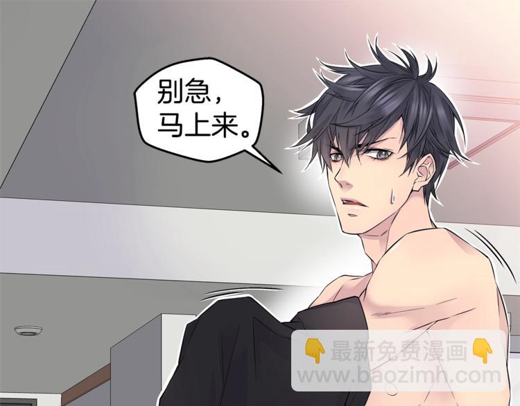 🍹火热冤家 第11话 温存时刻 第41页