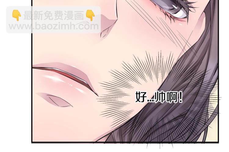 🍹火热冤家 第11话 温存时刻 第46页