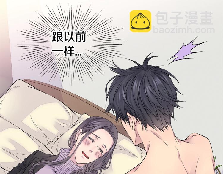 🍹火热冤家 第11话 温存时刻 第47页