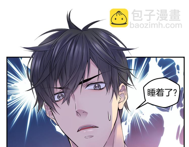🍹火热冤家 第11话 温存时刻 第49页