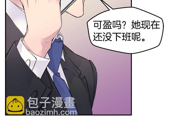 🍹火热冤家 第13话 挺身而出 第10页