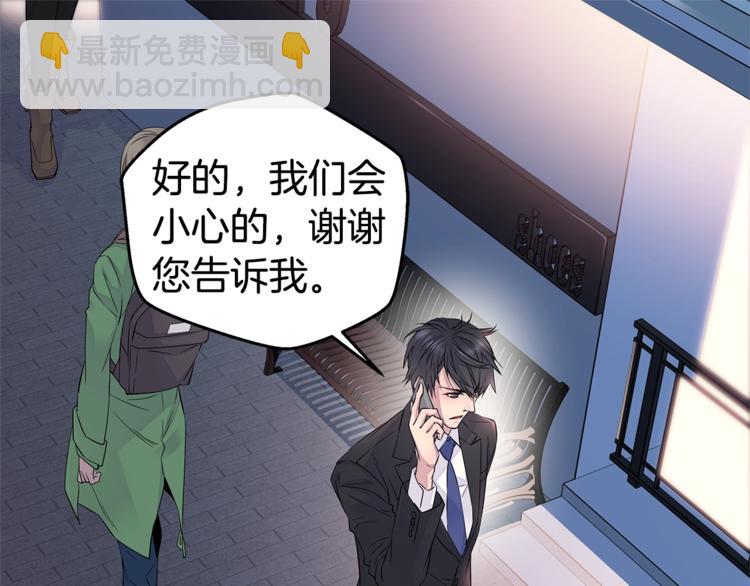 🍹火热冤家 第13话 挺身而出 第15页