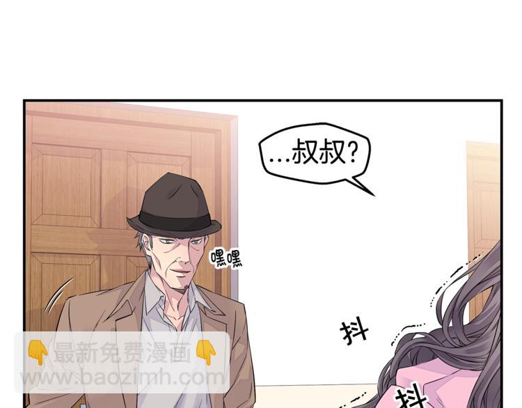 🍹火热冤家 第13话 挺身而出 第23页