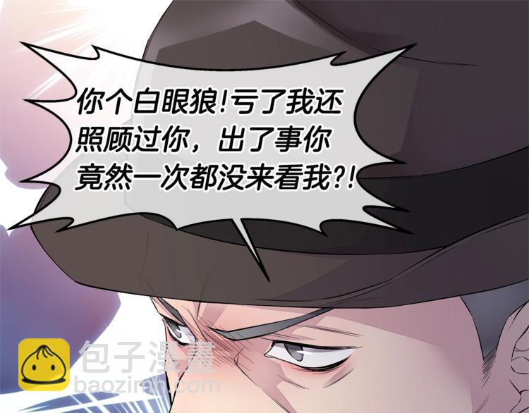🍹火热冤家 第13话 挺身而出 第27页