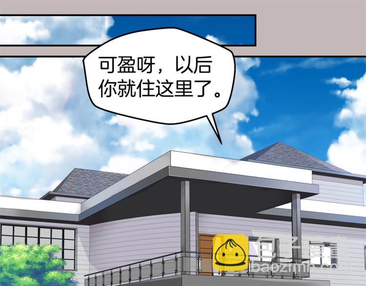 🍹火热冤家 第13话 挺身而出 第31页