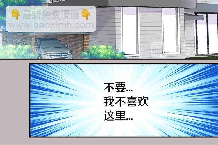 🍹火热冤家 第13话 挺身而出 第32页