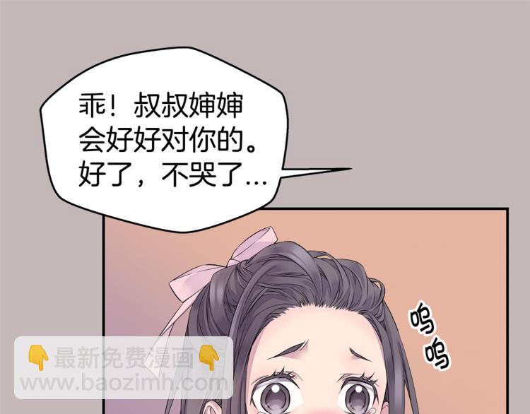 🍹火热冤家 第13话 挺身而出 第33页