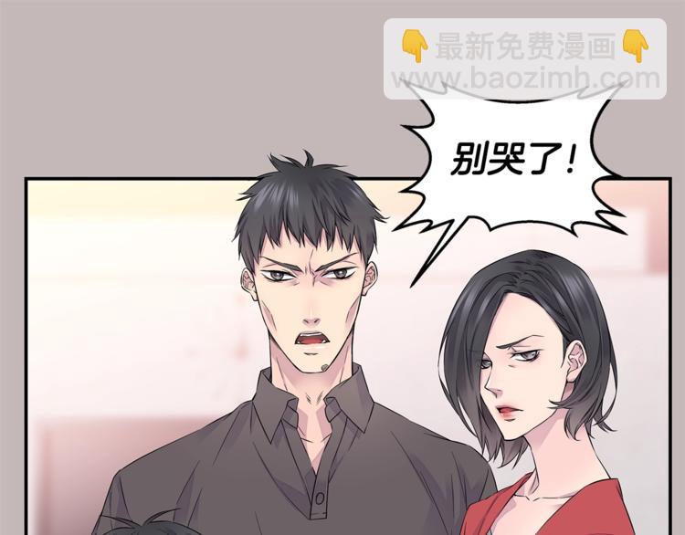 🍹火热冤家 第13话 挺身而出 第35页