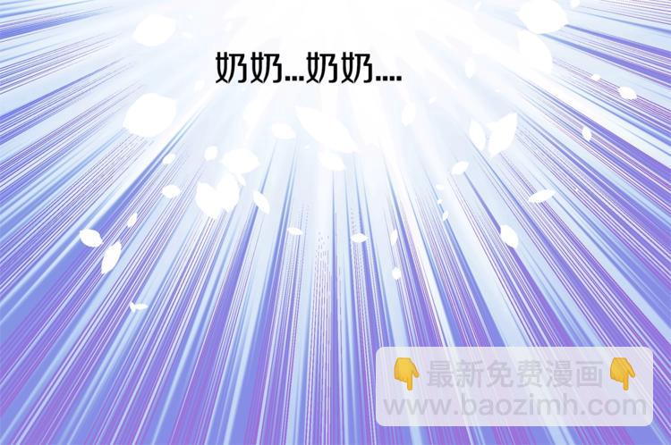 🍹火热冤家 第13话 挺身而出 第38页