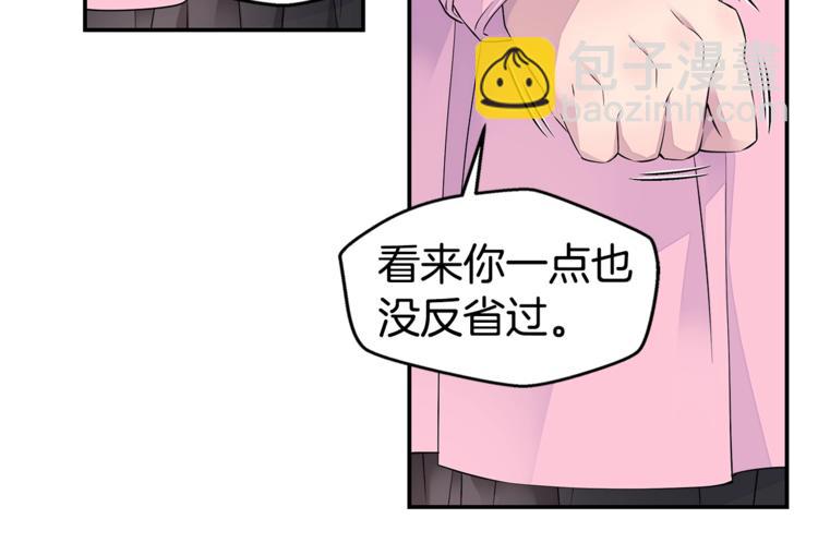 🍹火热冤家 第13话 挺身而出 第40页