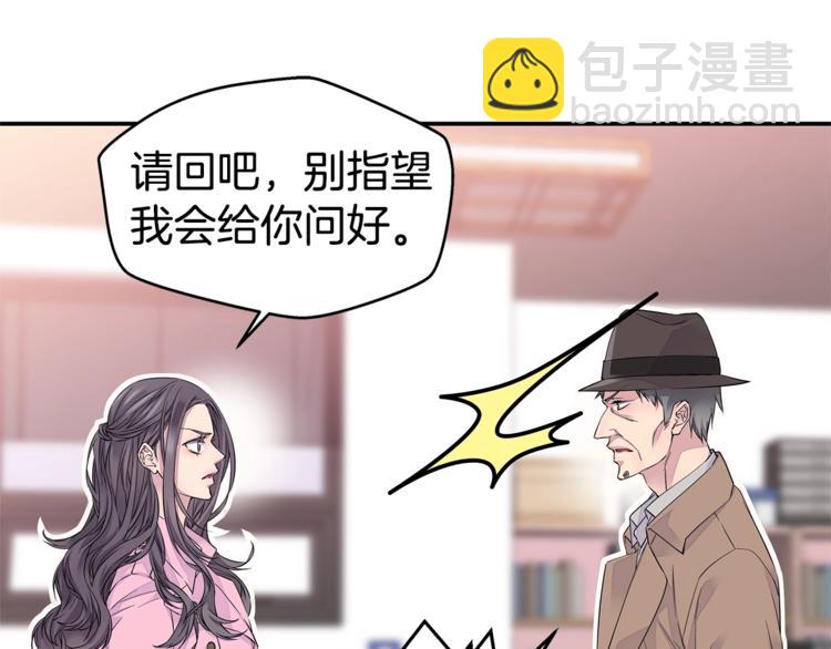🍹火热冤家 第13话 挺身而出 第41页