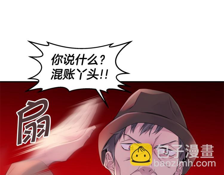 🍹火热冤家 第13话 挺身而出 第45页