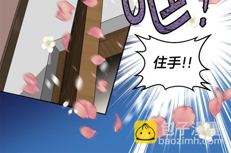 🍹火热冤家 第13话 挺身而出 第48页