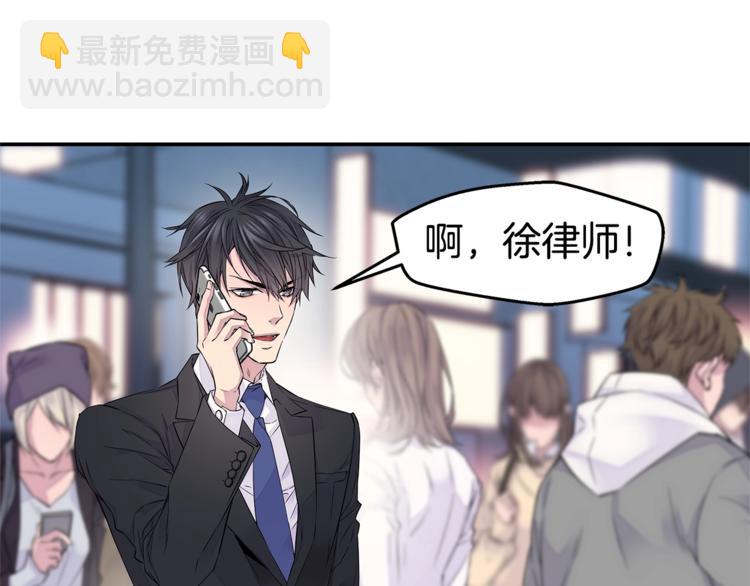 🍹火热冤家 第13话 挺身而出 第7页