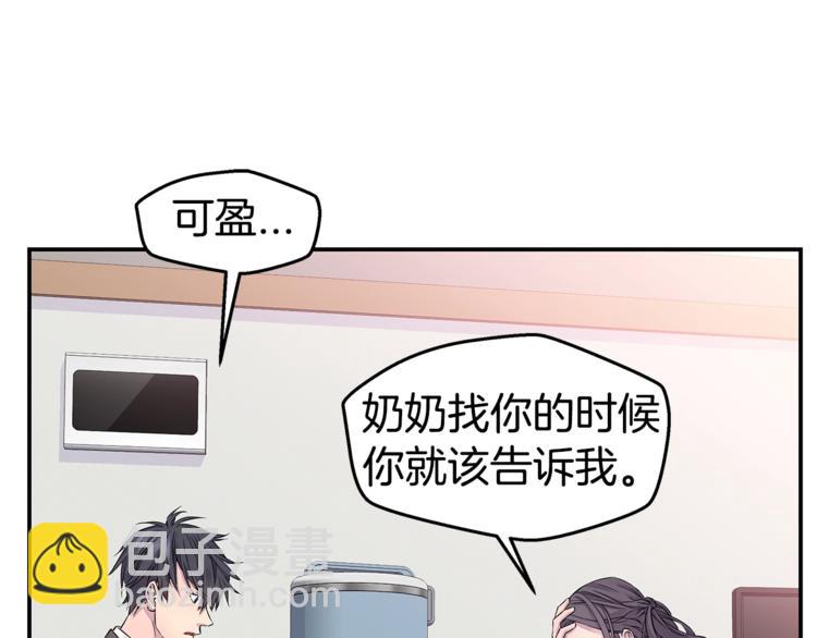 🍹火热冤家 第15话 重新开始 第13页