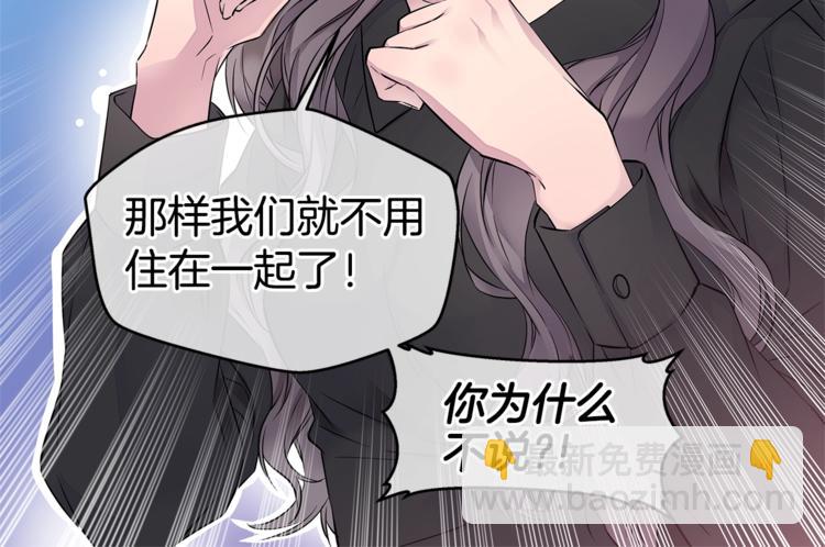 🍹火热冤家 第15话 重新开始 第16页