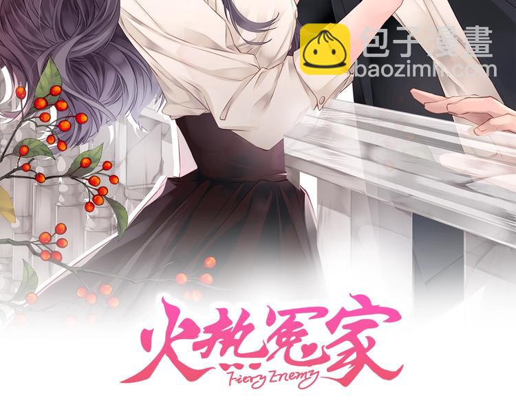 🍹火热冤家 第15话 重新开始 第2页