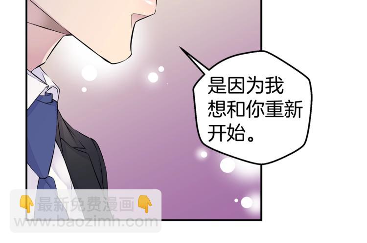 🍹火热冤家 第15话 重新开始 第20页
