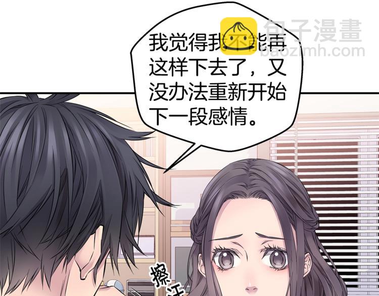 🍹火热冤家 第15话 重新开始 第31页