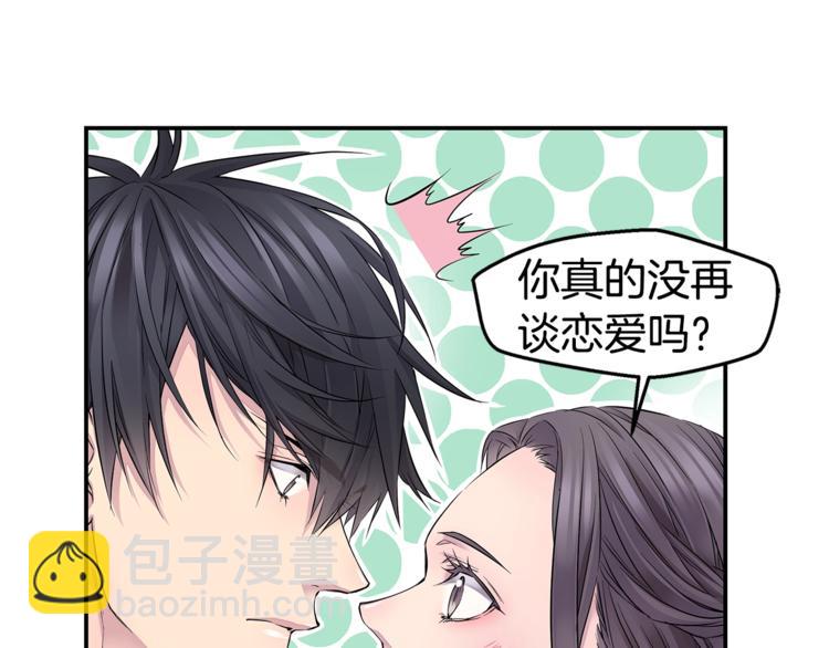 🍹火热冤家 第15话 重新开始 第33页