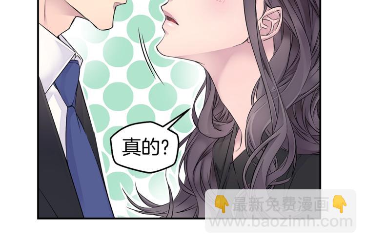🍹火热冤家 第15话 重新开始 第34页