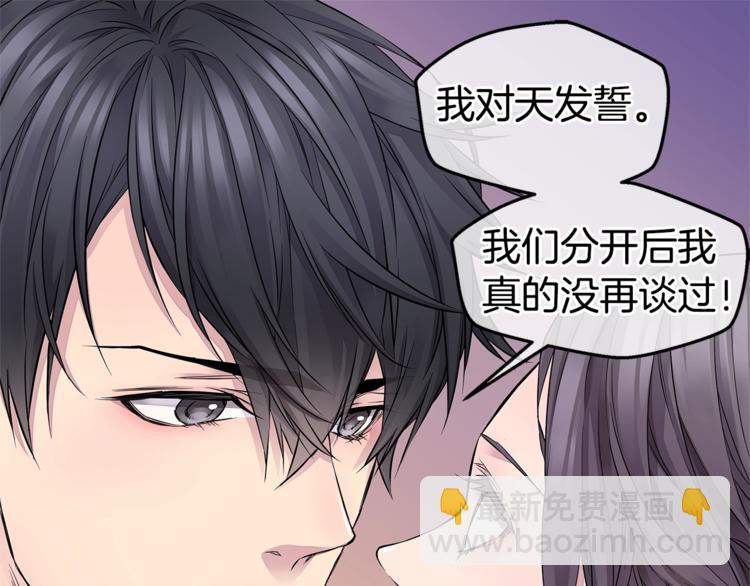 🍹火热冤家 第15话 重新开始 第35页