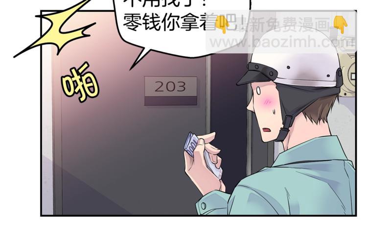 🍹火热冤家 第15话 重新开始 第42页