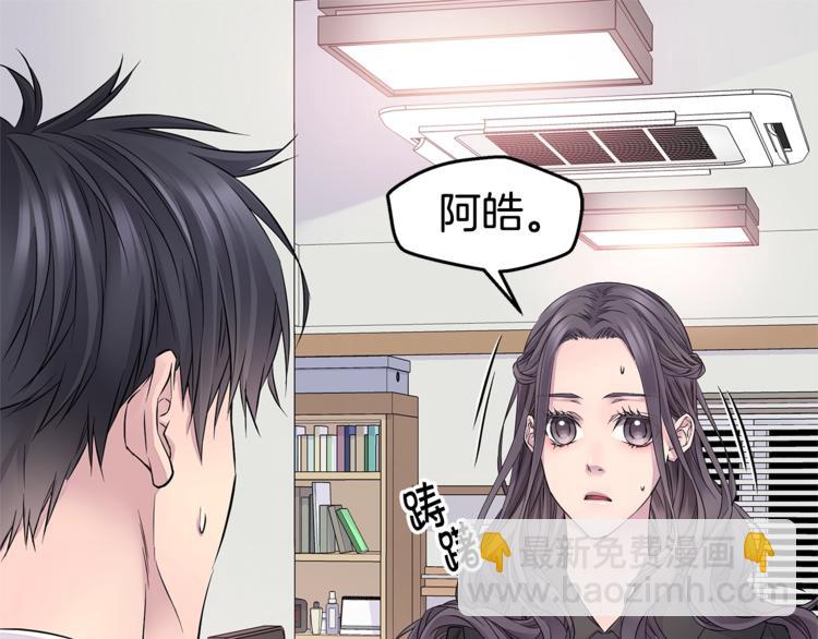 🍹火热冤家 第15话 重新开始 第47页