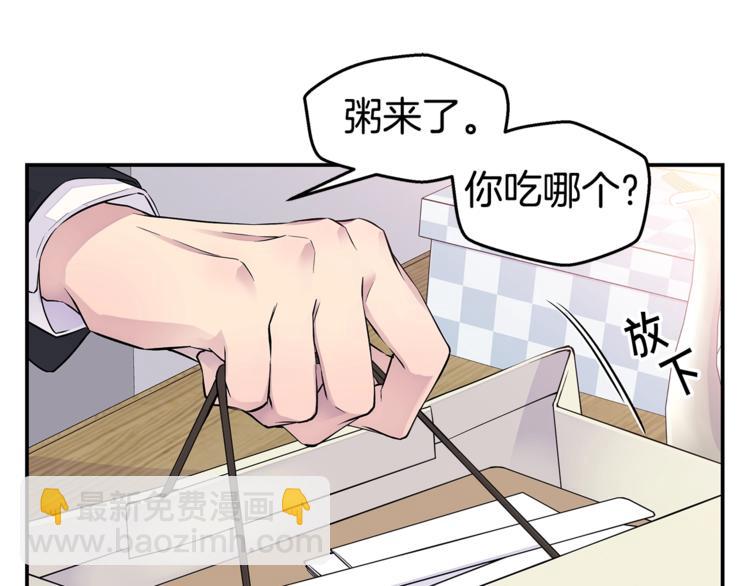 🍹火热冤家 第15话 重新开始 第49页