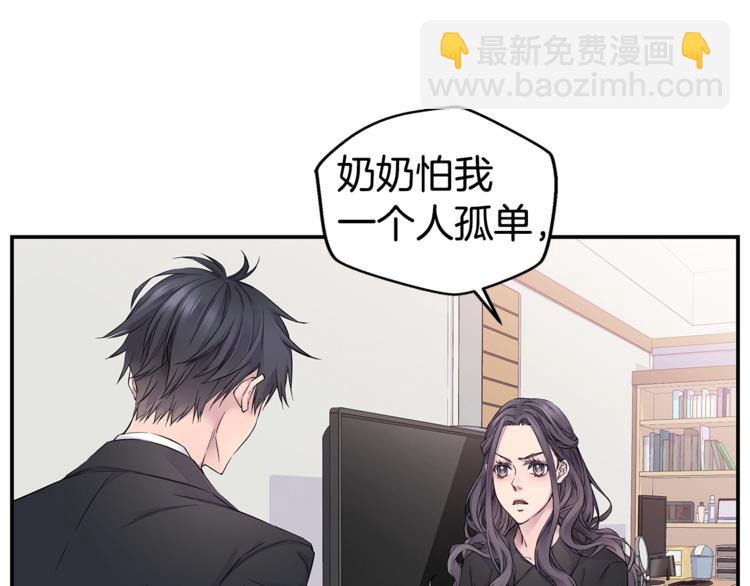 🍹火热冤家 第15话 重新开始 第7页