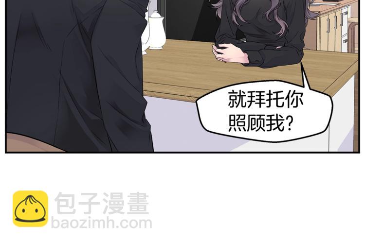 🍹火热冤家 第15话 重新开始 第8页
