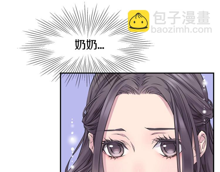 🍹火热冤家 第15话 重新开始 第9页