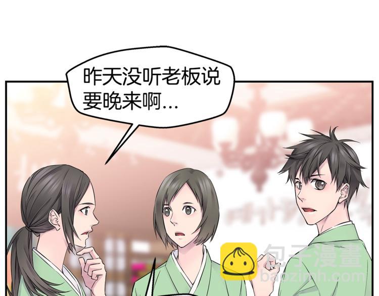 🍹火热冤家 第17话 复合了？！ 第11页