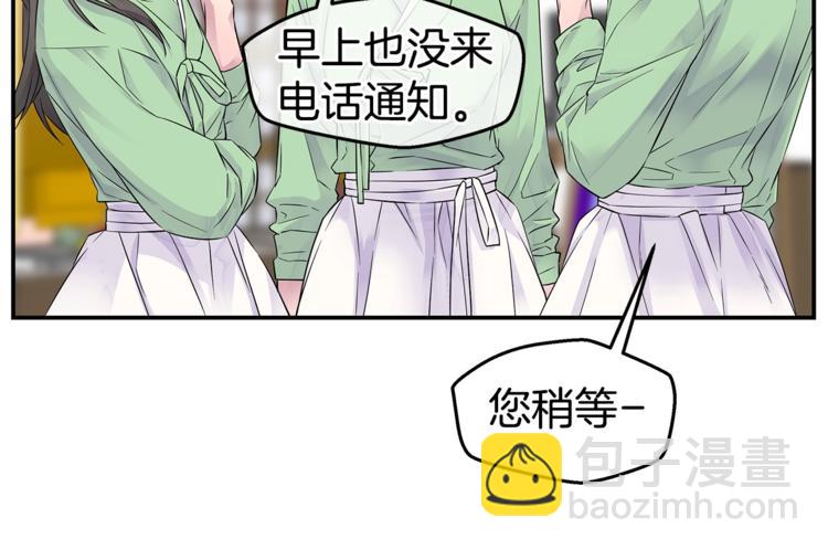 🍹火热冤家 第17话 复合了？！ 第12页