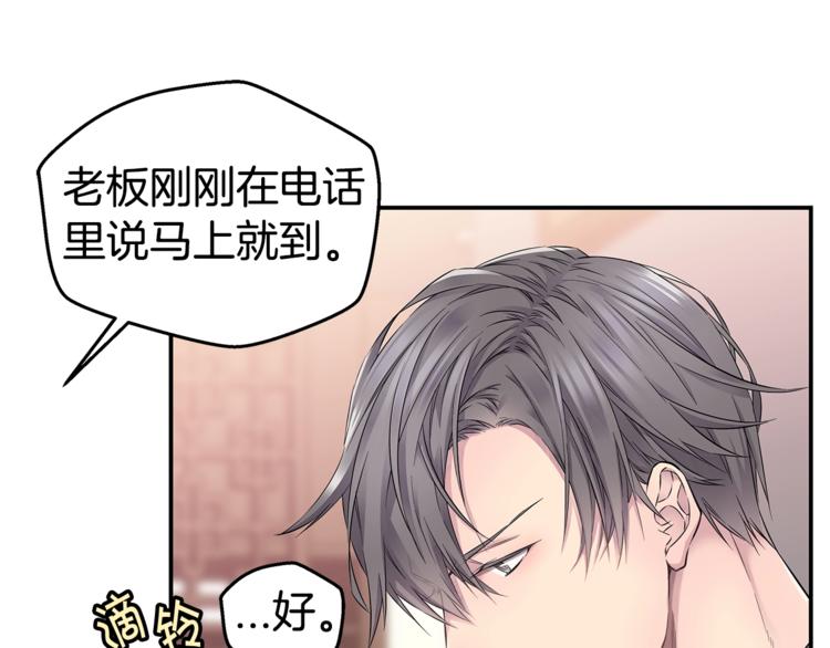 🍹火热冤家 第17话 复合了？！ 第13页