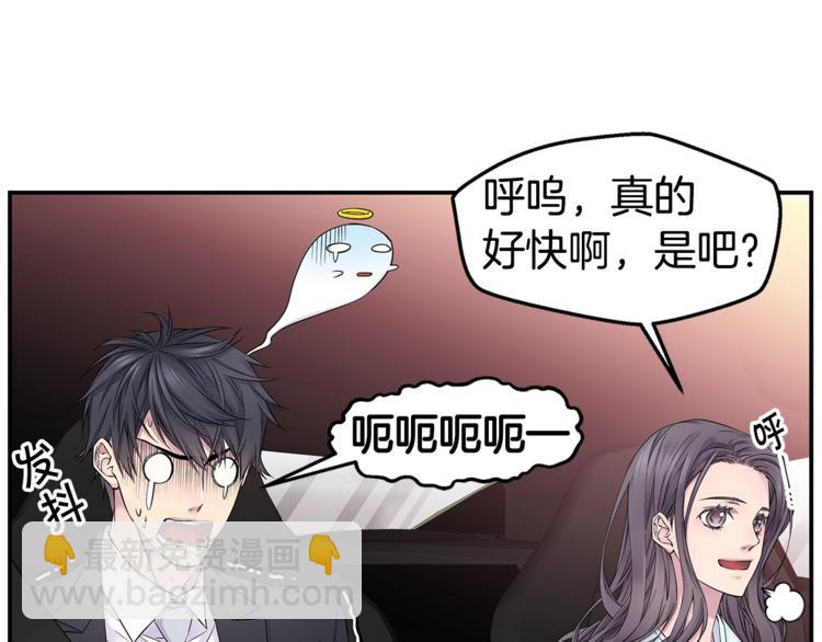 🍹火热冤家 第17话 复合了？！ 第17页