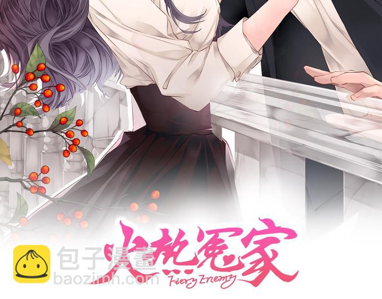 🍹火热冤家 第17话 复合了？！ 第2页