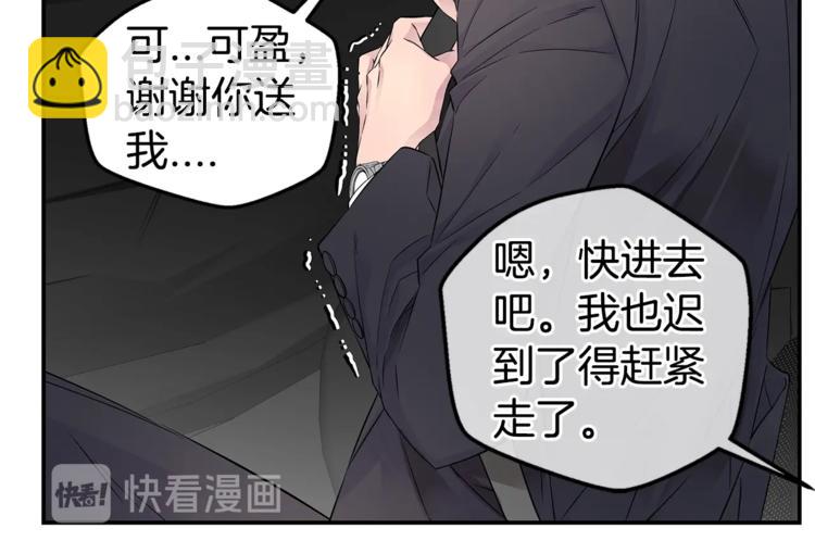 🍹火热冤家 第17话 复合了？！ 第20页