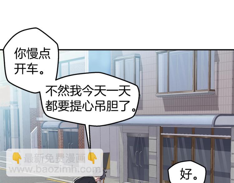 🍹火热冤家 第17话 复合了？！ 第21页