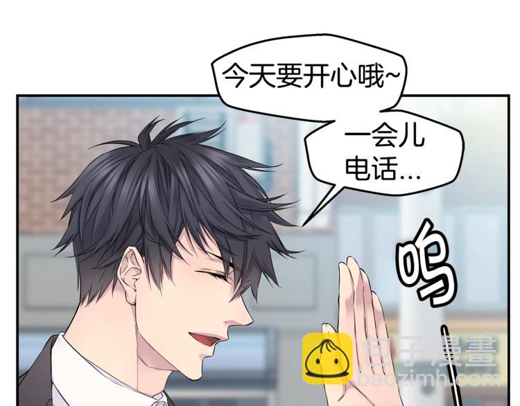 🍹火热冤家 第17话 复合了？！ 第23页