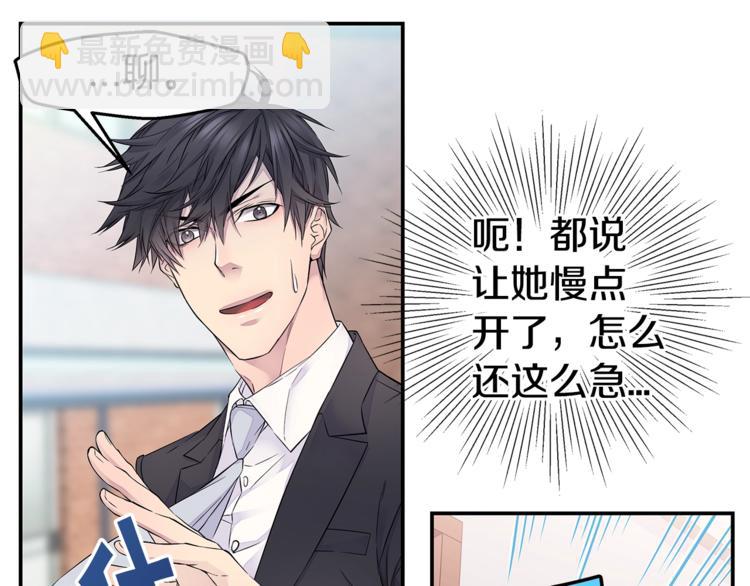 🍹火热冤家 第17话 复合了？！ 第25页