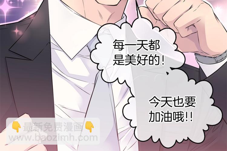 🍹火热冤家 第17话 复合了？！ 第28页