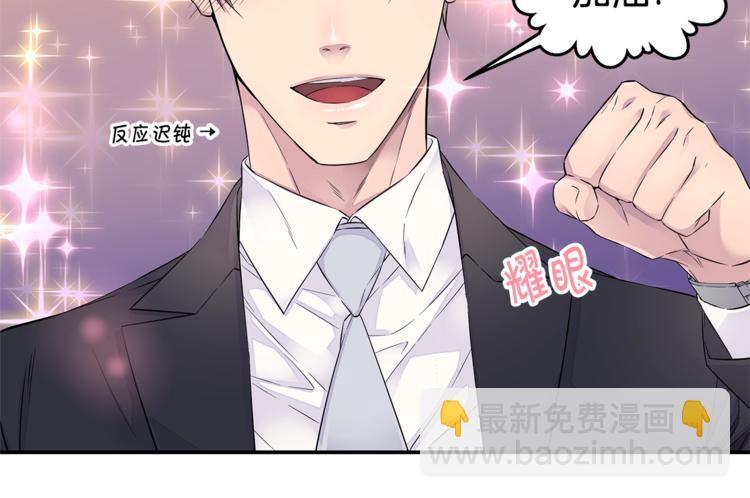 🍹火热冤家 第17话 复合了？！ 第32页