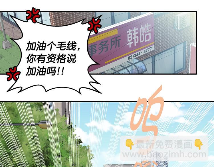 🍹火热冤家 第17话 复合了？！ 第33页