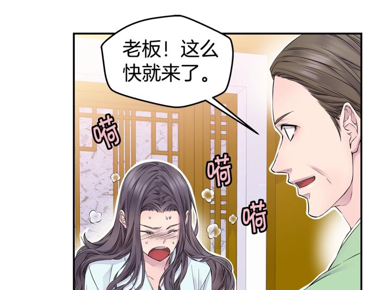 🍹火热冤家 第17话 复合了？！ 第35页