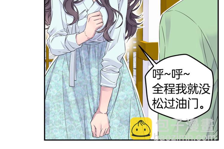 🍹火热冤家 第17话 复合了？！ 第36页