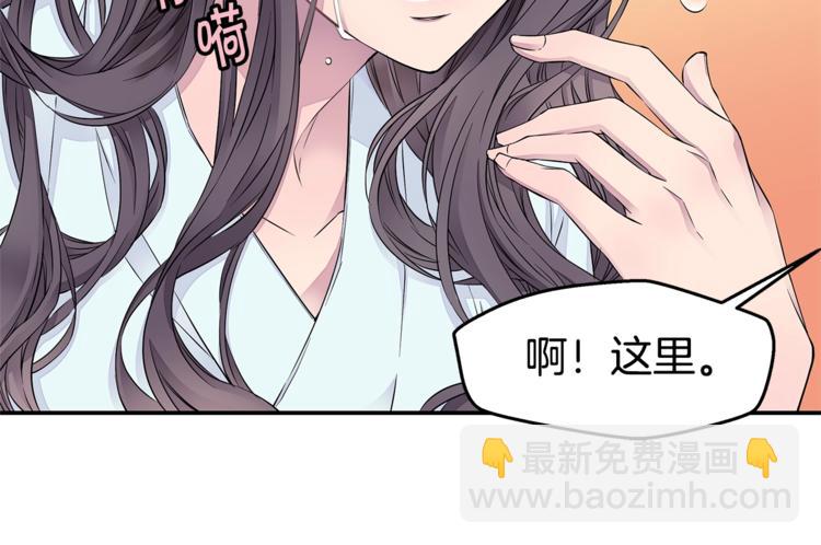 🍹火热冤家 第17话 复合了？！ 第38页