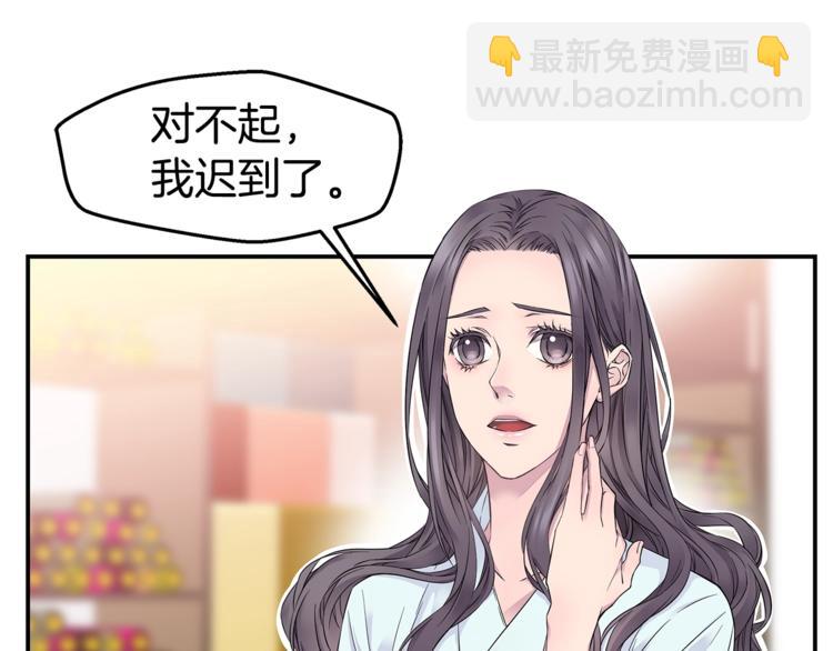 🍹火热冤家 第17话 复合了？！ 第41页