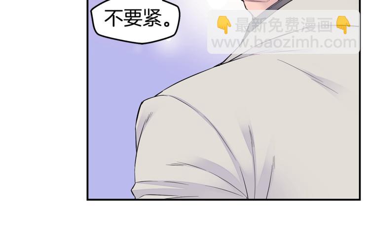 🍹火热冤家 第17话 复合了？！ 第44页